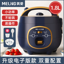 MeiLing Meiling MF-DC1826 Mini Rice Cooker Household Dormitory Non-stick Soup Multi-purpose Rice Cooker