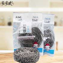 Steel ball cleaning ball kitchen stainless steel brush pot household cleaning good helper does not drop wire large 35g cleaning brush