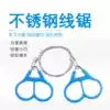 Hand drawn wire saw wire saw wire saw chain saw wire saw Universal wire saw survival outdoor life-saving saw Wire wire saw