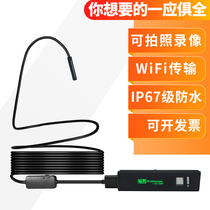 Million HD wifi endoscope Mobile phone camera Industrial pipe repair Household air conditioning car waterproof detection