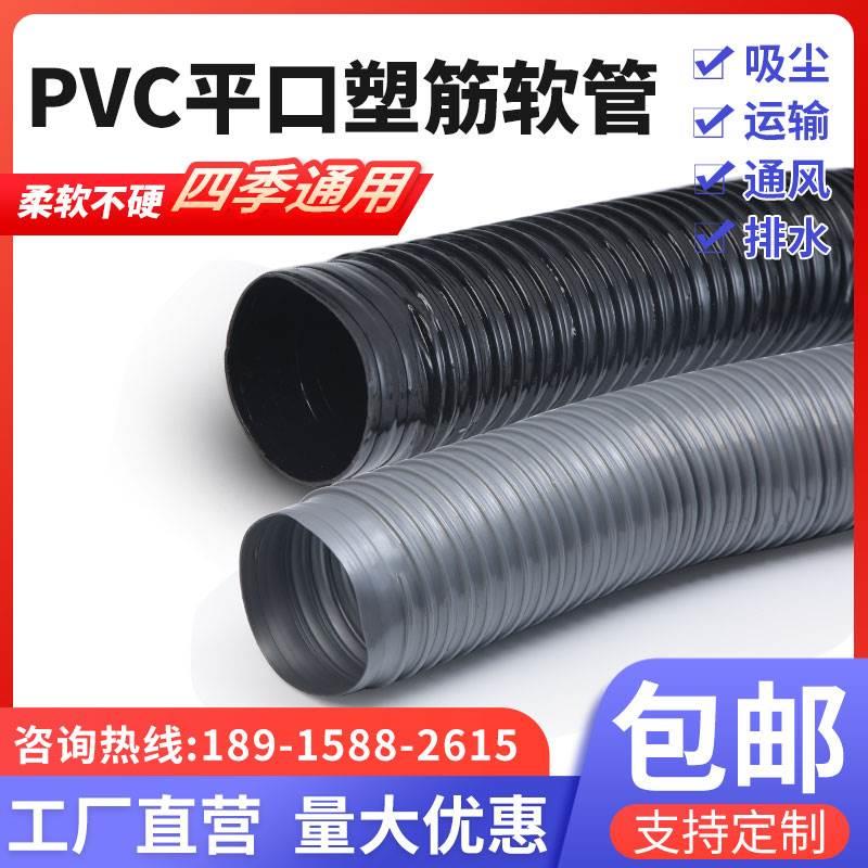 PVC管大橡胶吸尘灰色管塑筋软管通风管雕刻机软管平口黑色口径：选择指南与使用技巧大揭秘！
