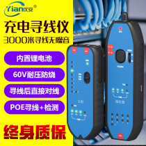 Yian network line hunter network cable measuring line charged poe line checker multi-function line patrol instrument anti-interference tester