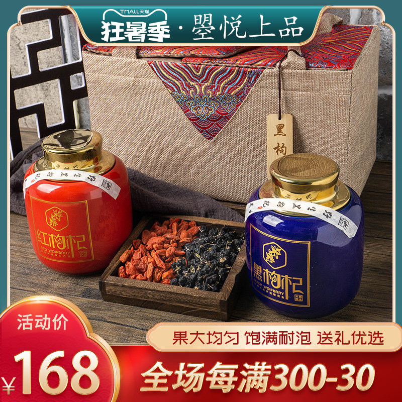 Wild black wolfberry red medlar suit Qinghai Ningxia head stubble class free of washing male and kidney delivery man gift box dress