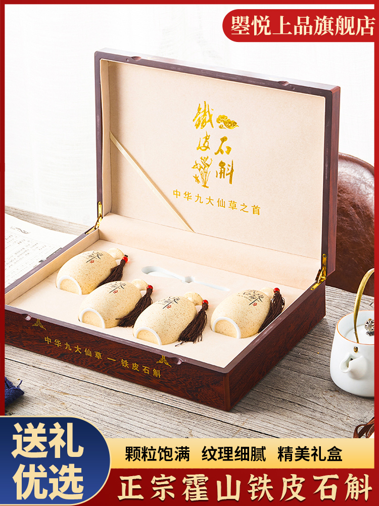 Dendrobium Huoshan Dendrobium Fengdou Dendrobium Tea Immunomodulatory nourishing health Dendrobium tin Dendrobium Royal Dendrobium gift box 100g