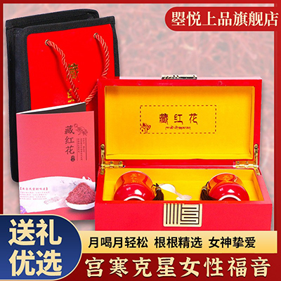 Tibetan area is directly supplied with selected saffron 10g gift box of Iranian tea West red flowers bloom water to send elders
