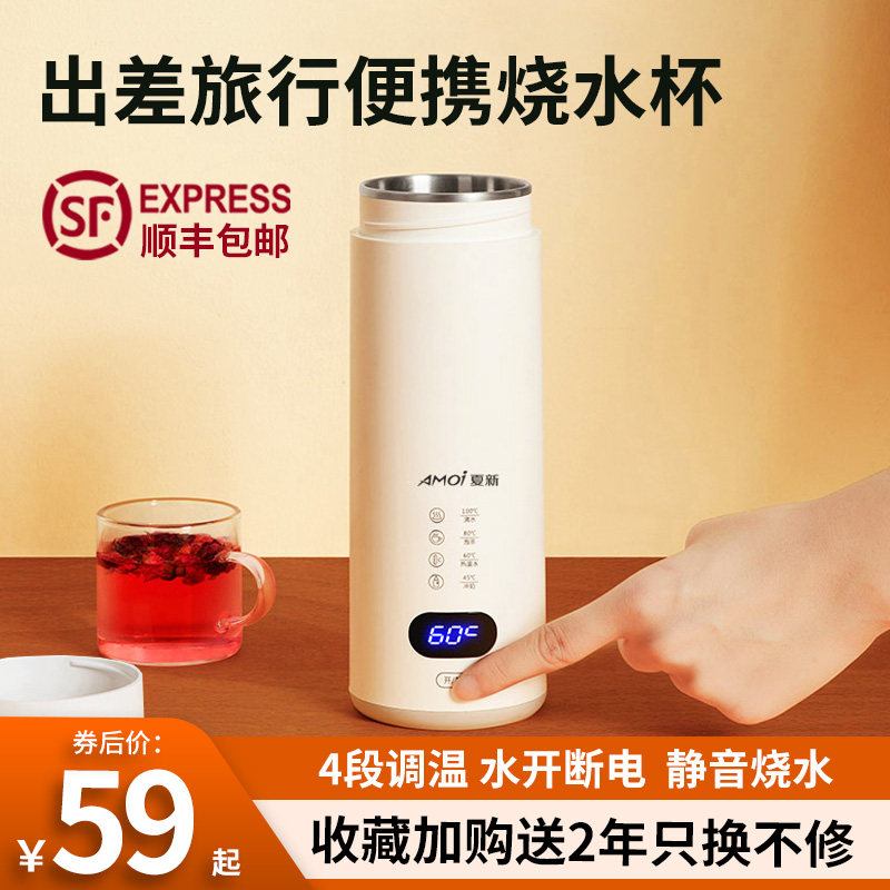 Travel portable boiling kettle insulation integrated thermostatic small mini electric hot water glass burn automatic student dormitories for use