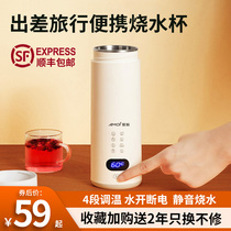Travel portable kettle thermal insulation integrated constant temperature small mini electric kettle for automatic student dormitory