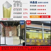 Ледяное хрустальное золото (с высоким содержанием самоотверженной функции) функция)