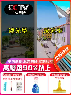 Insulation film window sunscreen glass sticker one-way see-through film anti-peeking shading sunshade window sticker anti-light