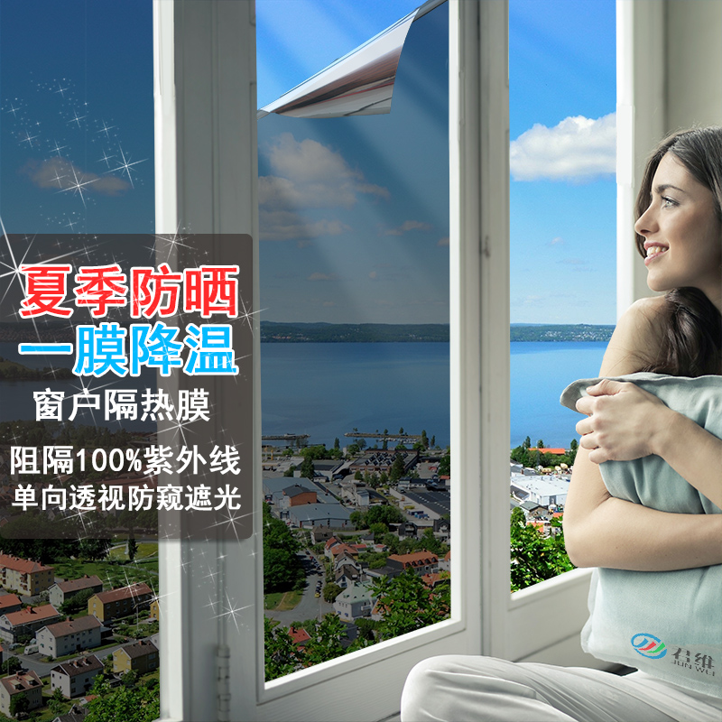 Glass sticker thermal insulation film window sticker glass adhesive film window glass sticker glass paper shading window sticker