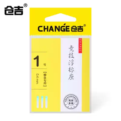 Cangji competitive floating seat plug-in silicone super buoy seat fish drift seat fishing gear accessories