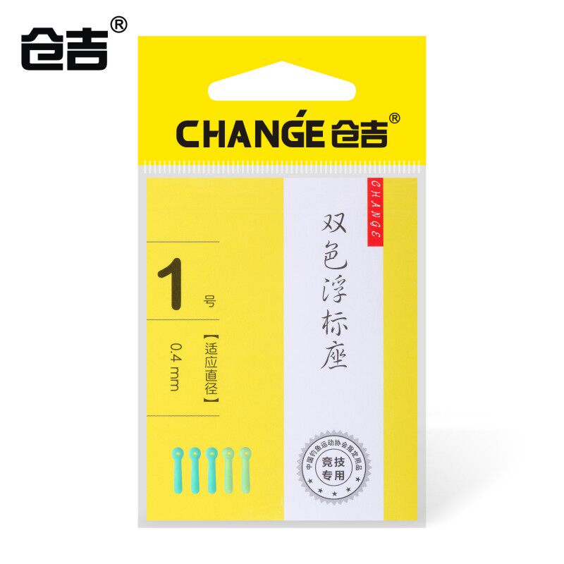 Kurayoshi two-color float seat plug drift seat premium fish float seat Sliding buoy seat Fishing fishing gear supplies small accessories