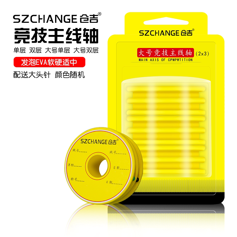 Kurji Competitive Main Spool Foam With Label Sticker Big Trumpet Fishing Tangle Wire Winding Main Coil Fishing Accessories