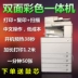 Trung Quốc 260 7270 9280 9075a3 5051 5255 7065 Máy photocopy tốc độ cao 7 màu có khả năng phòng thủ - Máy photocopy đa chức năng máy photocopy kết nối wifi Máy photocopy đa chức năng