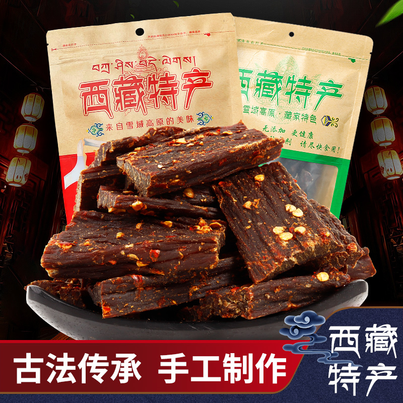 【9成超干】3口味可選:西藏風干烤制牦牛肉干500g 78元包郵(128-50元券)