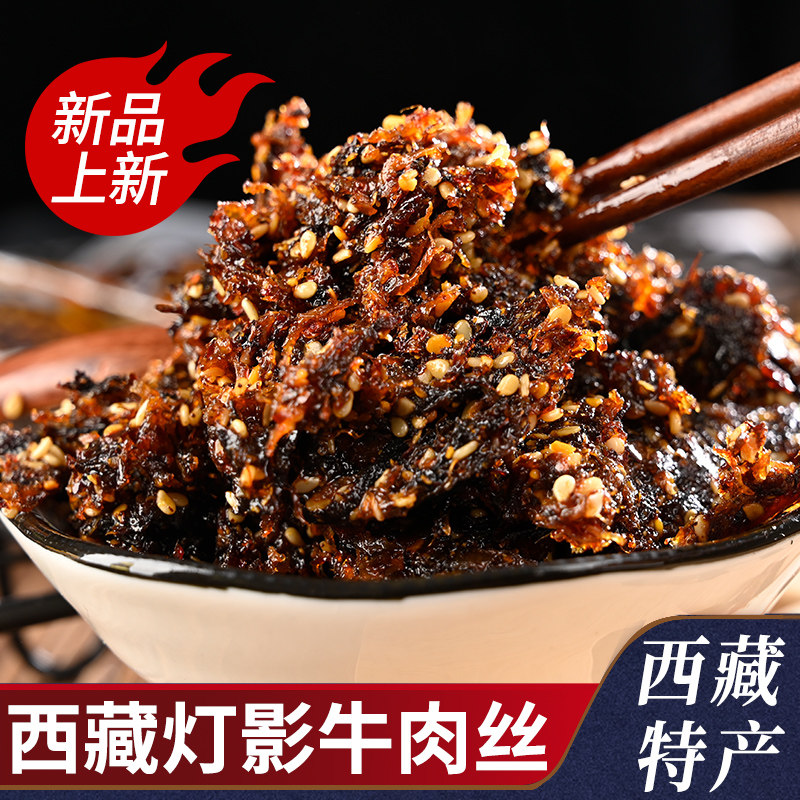 Light Movie Buffalo Meat beef Dried Meat Candied specie Spicy Meat Snacks Small Packaging Office Casual Snack