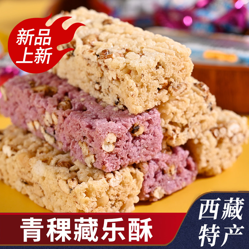 Tibetan crisp Tibetan specialty highland barley puffed food pastry miscellaneous cereals popcorn candy casual office snacks