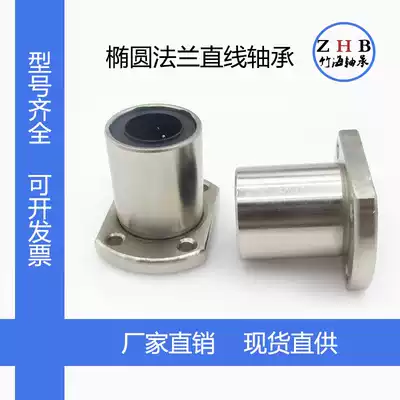 T-type flange linear bearings LMH6 8 10 12 13 16 20 25 30 UU sleeve