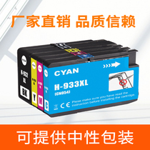 Nearly Zhu who applicable HP 932 933 ink cartridges HP 7510 7110 7610 7512 7612 6100 6700 6600