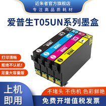 Nearly Jump applies Epson T05 cartridges Love pson Epson WorkForce WF-4838 WF-7848 WF-7318 784 WF-7318