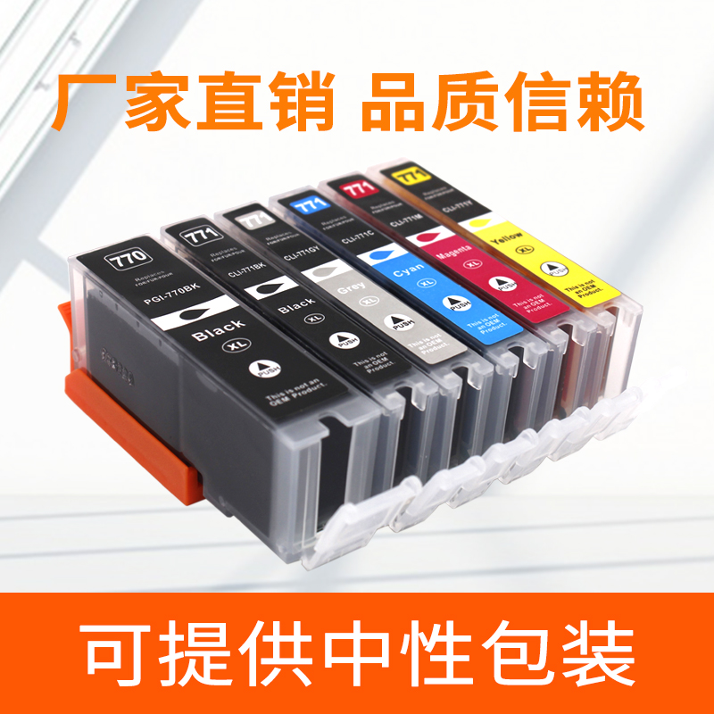 CANON TS5070 Ink Cartridge CANON TS6070 MG5770 Ink Cartridge MG6870 7770 TS8070 TS907