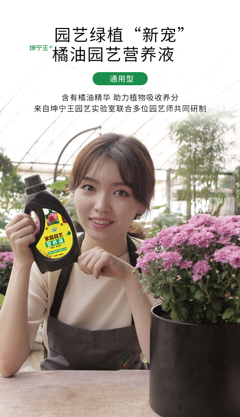 植物花卉营养液500ml 图10