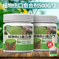 Заживление раны 500G*2 бутылки
