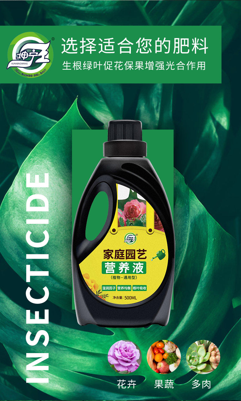 植物花卉营养液500ml 图11