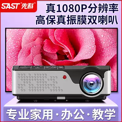 Shenko 2021 new projector Home Office conference projector daytime 1080p ultra high definition can be connected to the mobile phone on the wall 4K watching movies TV bedroom home stay home theater