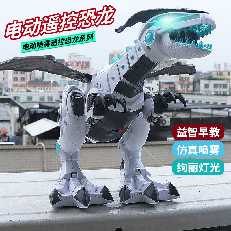 Electric spray dinosaur toys remote control of the King simulation animal robot will walk children 3 - 6 years old boy