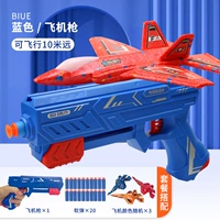 Мягкая пуля, синий самолет