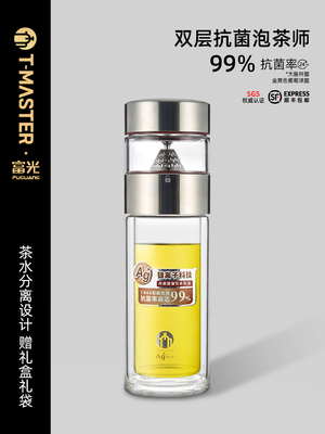 富光 茶马仕银离子抗菌双层茶水分离玻璃杯大容量水杯 TM201W-310
