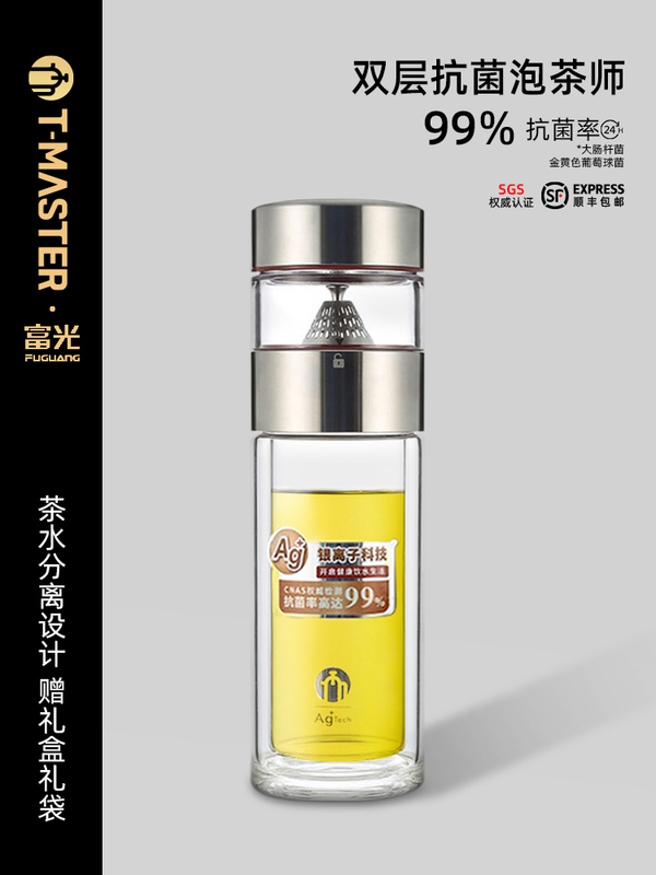 富光 茶马仕银离子抗菌双层茶水分离玻璃杯大容量水杯 TM201W-310