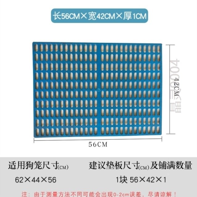 Pet floor mat cat cage platform mat indoor pet dog foot pad dog dog pad foot pad dog pad bottom plate