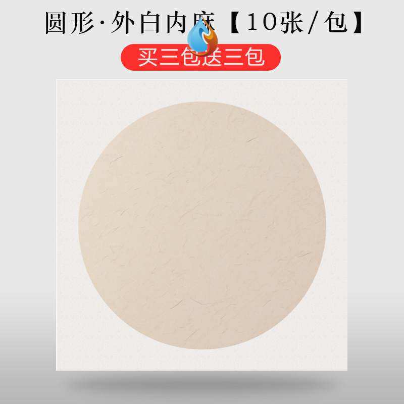 Antique border jam paper soft pen calligraphy display works painting painting real Chinese painting handmade paper to carry square