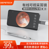 Ear-digging Childrens visual ear-digging spoon Otoscope Ear-picking tool Ear canal endoscope HD visual endoscope