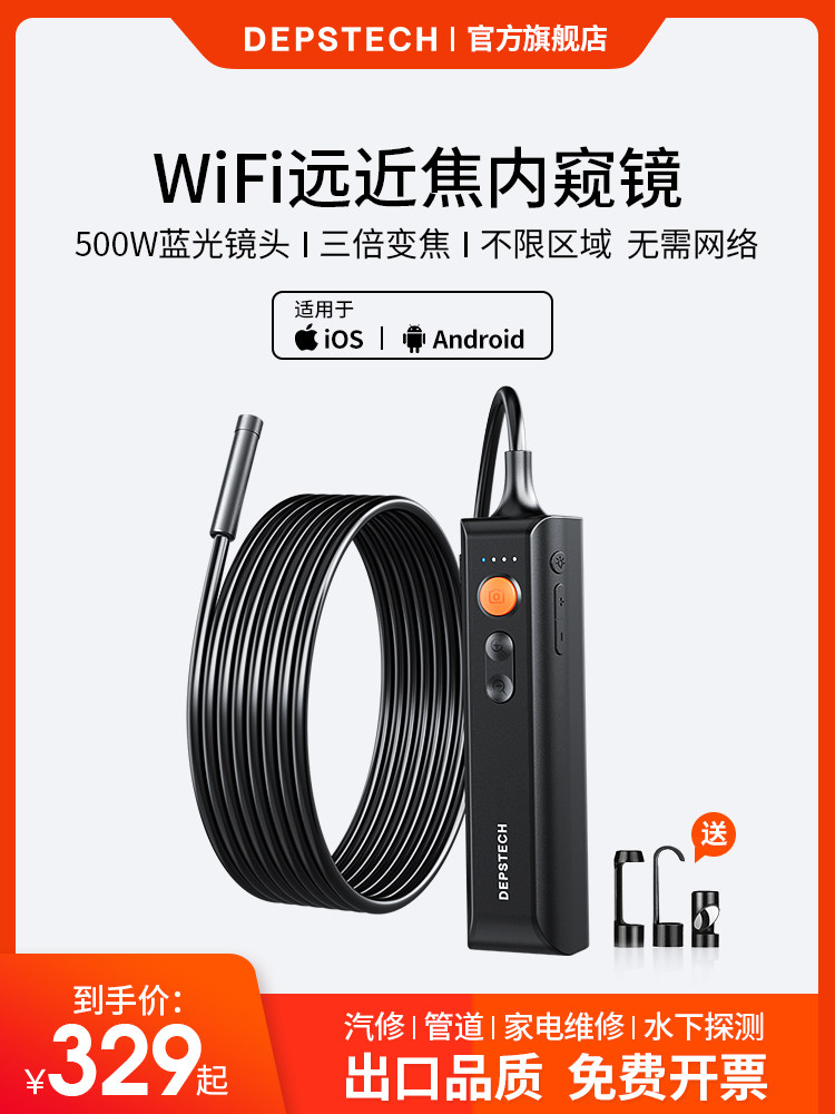 5 million wifi Industrial endoscope High-quality photography head Mobile phone endoscope pipeline Auto repair waterproof monitor sensor