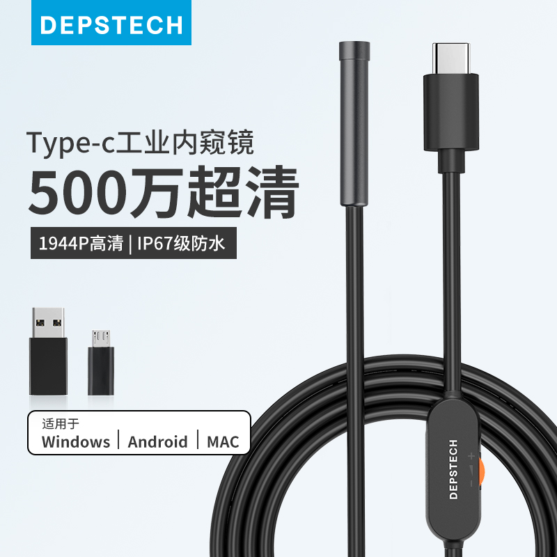 5 million endoscopic HD camera tyep - c Android mobile phone waterproof industrial pipeline air conditioning probe
