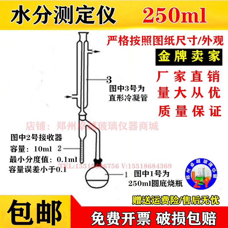 水分蒸馏装置 测定装置测定仪250ml刻度管10ml/0.1ml分度玻璃仪器