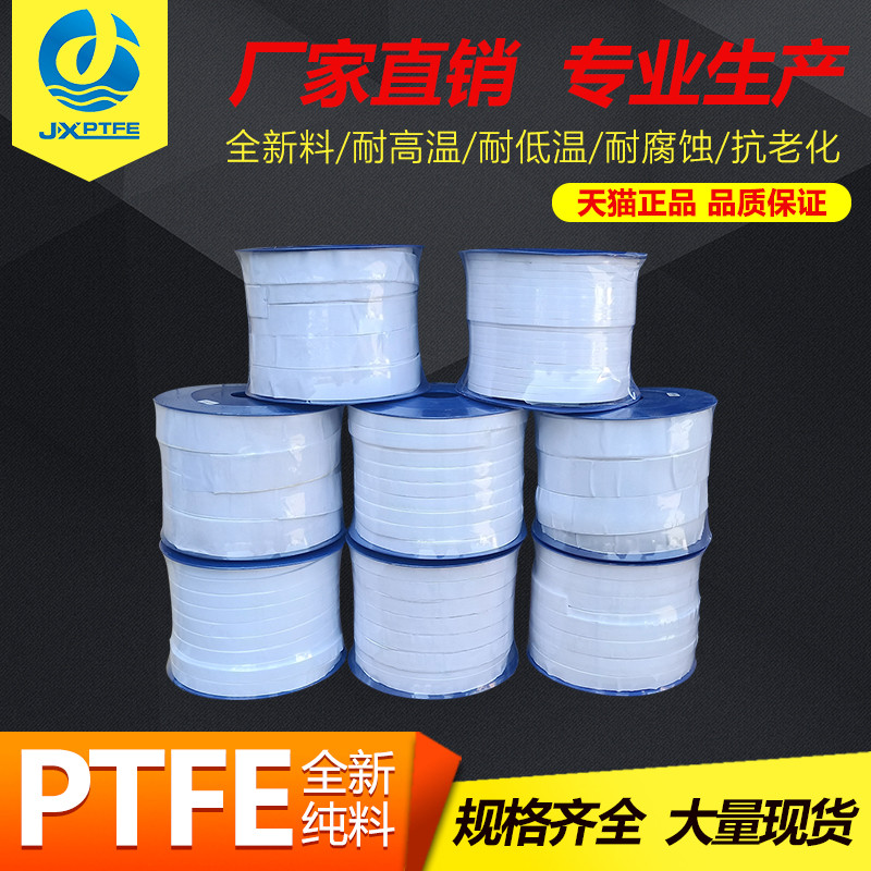 Pure material PTFE PTFE elastic belt with adhesive self - adhesive puff seal with sponge strip tetrafluoroelastic belt