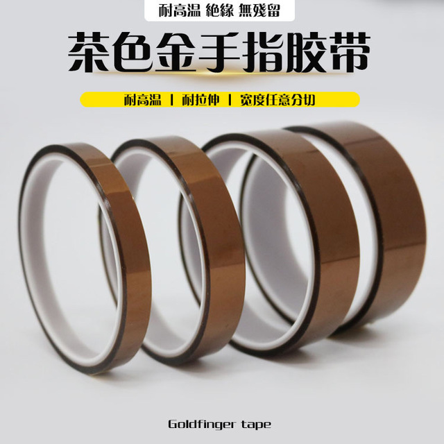 Gold finger brown high temperature tape polyimide high temperature resistant tape 3 mm wide brown high temperature tape