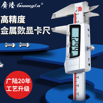 Guanglu measuring tool 0-150-200-300mm electronic digital caliper stainless steel vernier caliper high precision mini