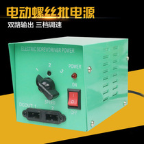  Electric screwdriver power supply Electric batch power supply High-power transformer Three-speed speed control electric screwdriver fire cow