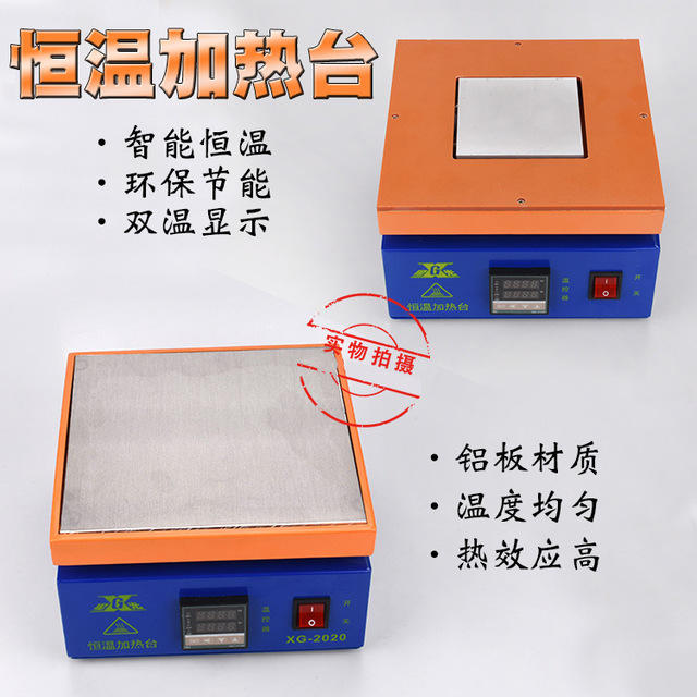 Mobile phone repair heating platform led desoldering station constant temperature heating station digital display dismantling screen preheating rework station