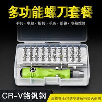 Screwdriver set Multi-function screwdriver combination set Mobile phone repair tools Laptop disassembly tools