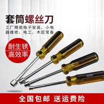 Hexagonal screwdriver socket Manual socket Screwdriver Hexagonal socket screwdriver Hexagonal screw socket wrench