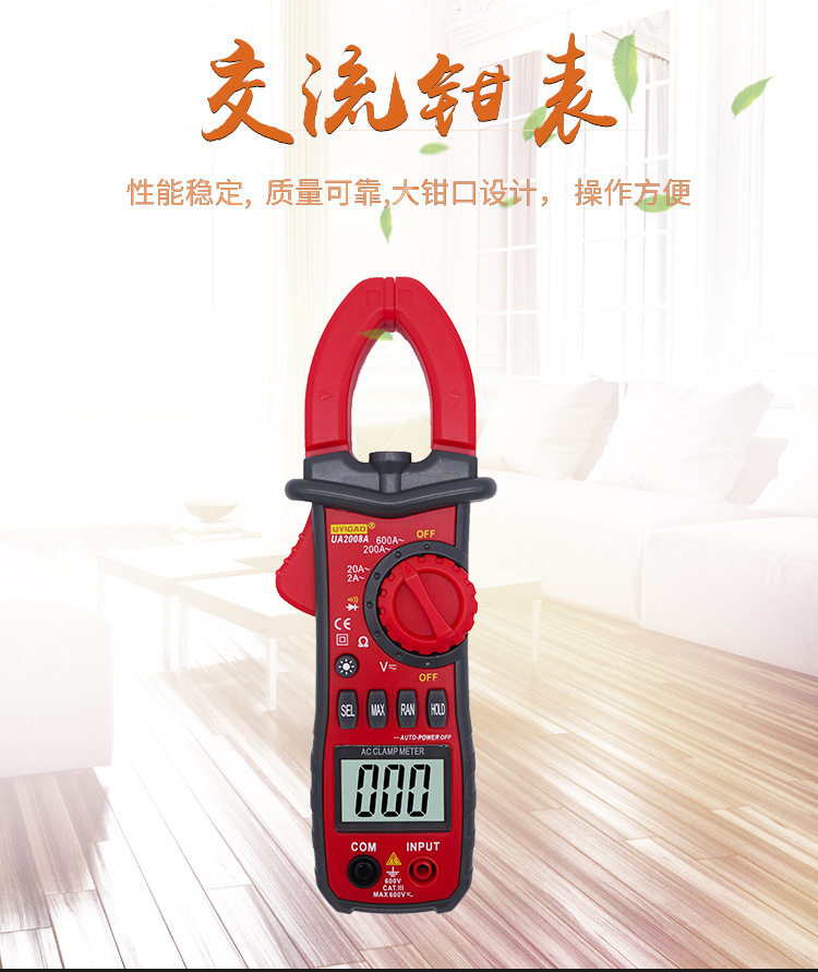 Youyi high AC clamp meter digital clamp multimeter high precision handheld electrician ammeter UA2008A