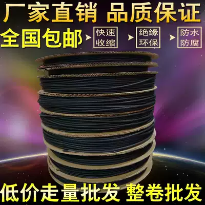 Environmental protection Black Heat Shrinkable tube rice tube plastic 221mm coil tube 50mm insulation sleeve 4000 6 pipe