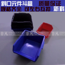 The left and right buckle back hanging element box anti-static element bucket material box parts box plastic inclined element bucket box