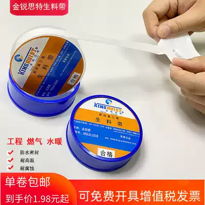 Nine-headed bird waterproof raw material belt 10 meters Shu's sealing hose extended and thickened sealing tape raw tape fire hose tape